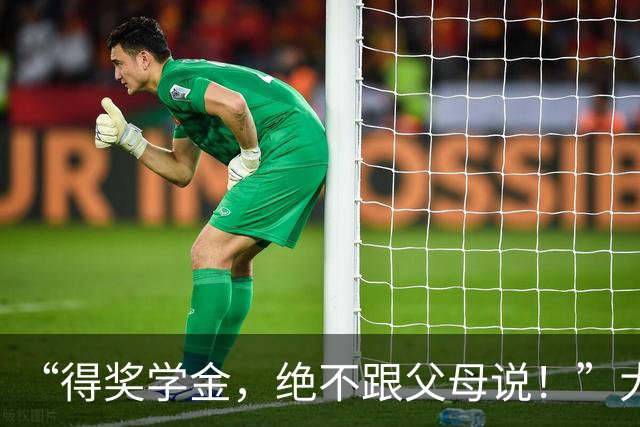 “得奖学金，绝不跟父母说！”大学生与家长聊天截图，看得人心里拔凉，网友们怒吼