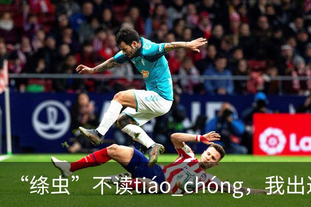 “绦虫”不读tiáo chóng，我出过丑，现在牢牢记住了!