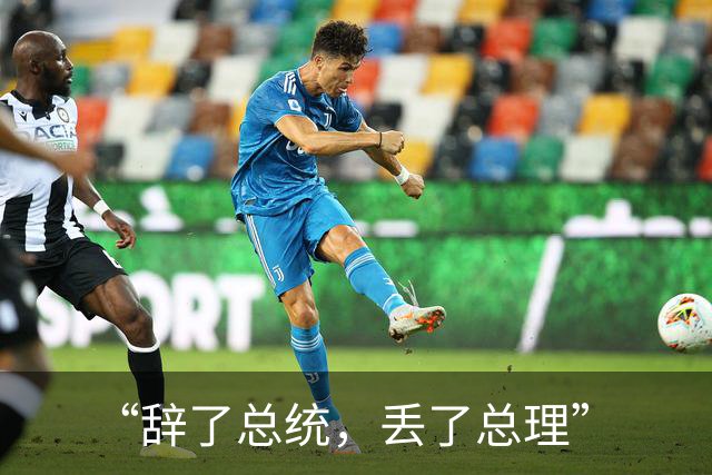 “辞了总统，丢了总理”