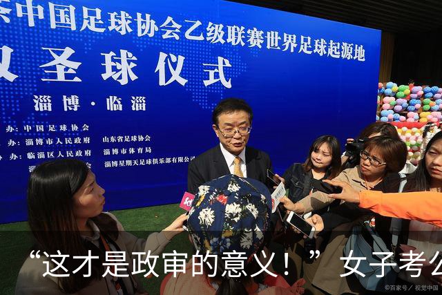 “这才是政审的意义！”女子考公上岸后，被高中欺负过的同学举报