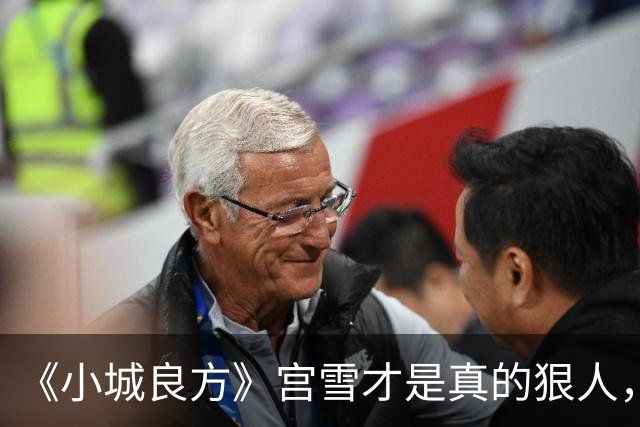 《小城良方》宫雪才是真的狠人，之所以拒绝刘铮光，原因浮出水面