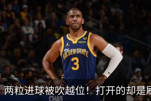 两粒进球被吹越位！打开的却是刷球模式？C罗用帽子戏法完美回应
