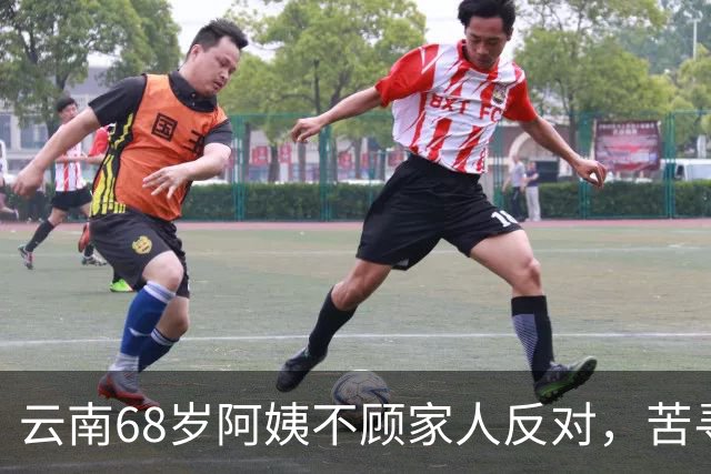 云南68岁阿姨不顾家人反对，苦寻50年前初恋，发现对方竟终身未婚