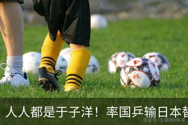 人人都是于子洋！率国乒输日本替人受过，却比马琳有担当敢领银牌