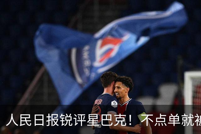人民日报锐评星巴克！不点单就被赶？消费入座撕开了谁的遮羞布？