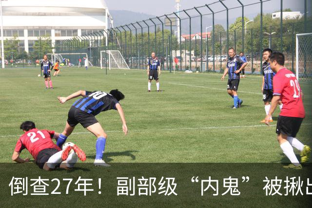 倒查27年！副部级“内鬼”被揪出，判处死缓、终身监禁，不得减刑