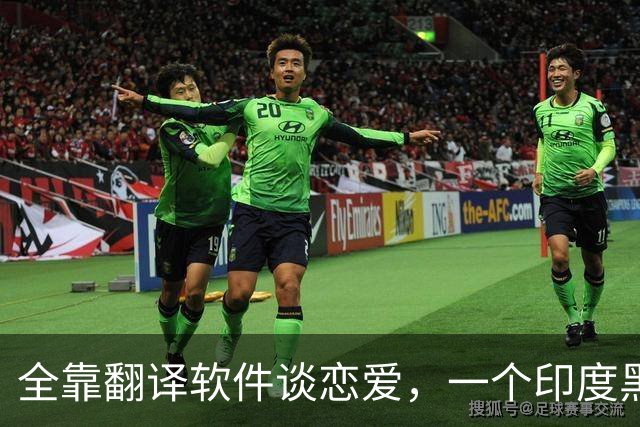 全靠翻译软件谈恋爱，一个印度黑工，怎么把39岁中国女子骗上绝路