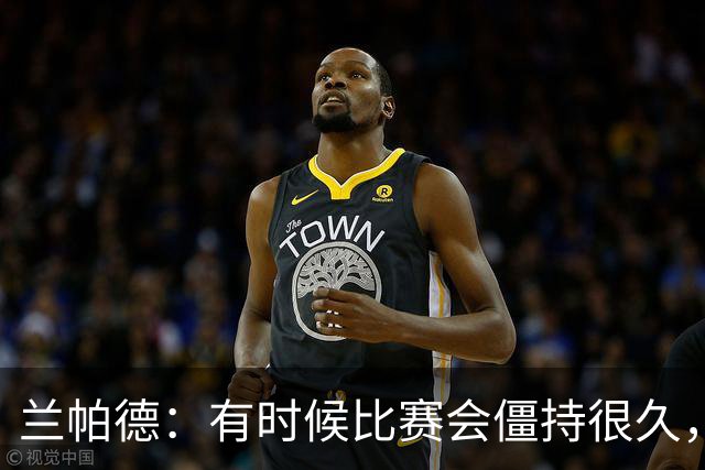 兰帕德：有时候比赛会僵持很久，胜负就由一瞬间的个人能力决定