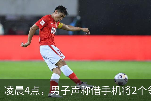 凌晨4点，男子声称借手机将2个邻居引诱下楼，伙同多人持刀围砍致一死一重伤；两名主犯从深圳潜逃，20年后双双落网，终审被判无期徒刑