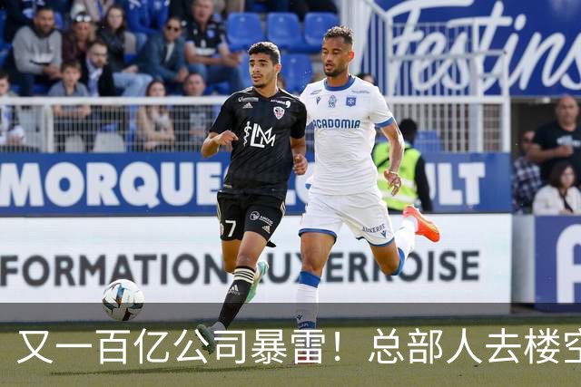 又一百亿公司暴雷！总部人去楼空，创始人失联被立案，谁来承担？