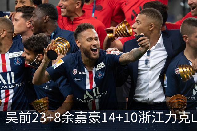 吴前23+8余嘉豪14+10浙江力克山西 原帅21分