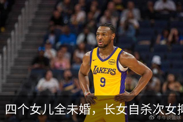 四个女儿全未婚，长女自杀次女抑郁，79岁的郑少秋真的做错了吗？