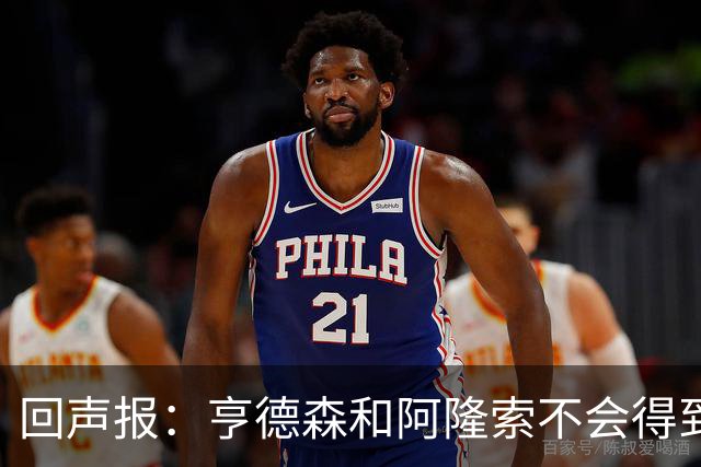 回声报：亨德森和阿隆索不会得到英雄礼遇，利物浦也许该留下前者