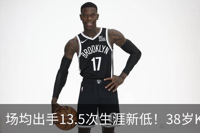 场均出手13.5次生涯新低！38岁KD无私转型 火箭团队篮球强势升空