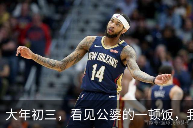 大年初三，看见公婆的一顿饭，我和俩妯娌哭着有了一个约定
