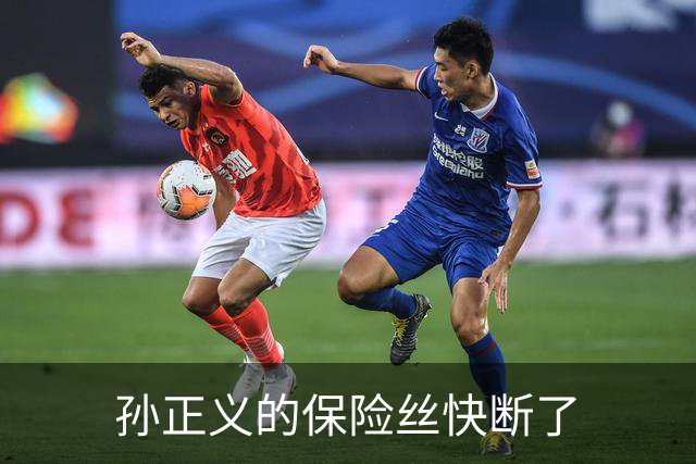 孙正义的保险丝快断了