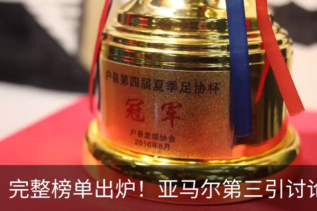 完整榜单出炉！亚马尔第三引讨论，多名非五大联赛球员跻身名单