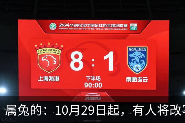 属兔的：10月29日起，有人将改写你的人生轨迹，从此一切都不同了