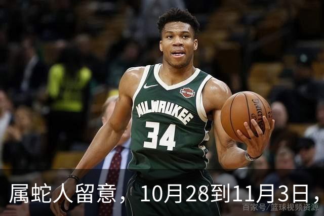 属蛇人留意，10月28到11月3日，搁置许久的事情迎来转机