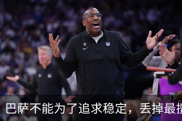巴萨不能为了追求稳定，丢掉最擅长的高强度足球