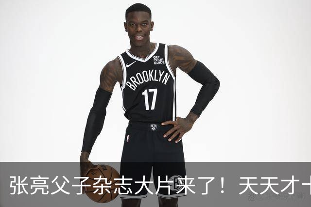 张亮父子杂志大片来了！天天才十几岁，身高 192cm，比张亮还要高！！