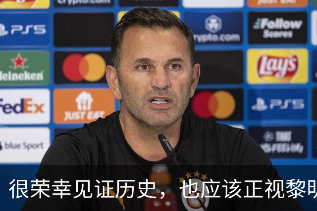 很荣幸见证历史，也应该正视黎明前的黑暗