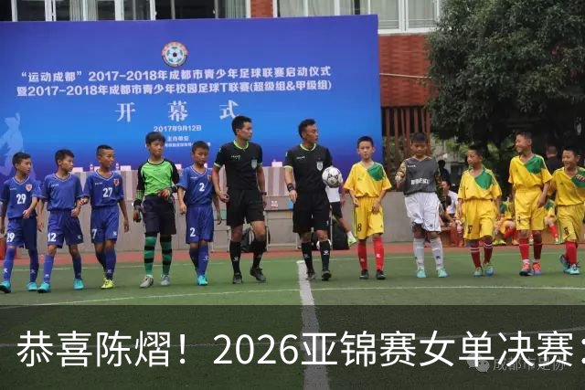 恭喜陈熠！2026亚锦赛女单决赛：陈熠3-0张本美和，拿下女单冠军！这一场复仇太漂亮了！