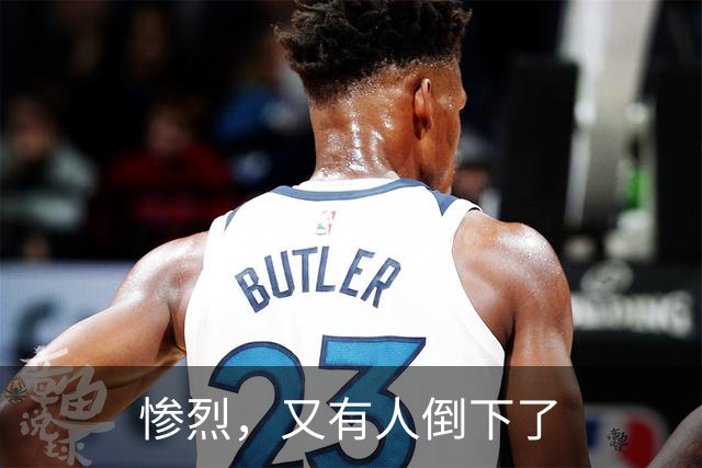 惨烈，又有人倒下了