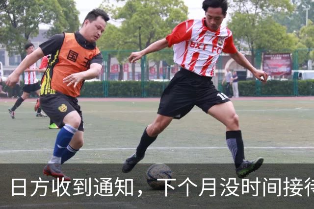 日方收到通知，下个月没时间接待，中方要把时间留给更重要的事