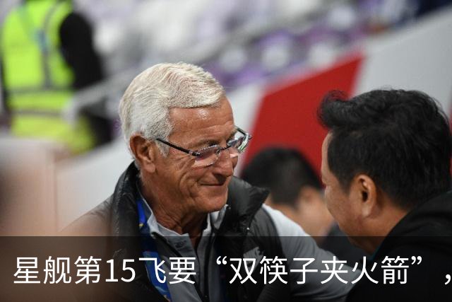 星舰第15飞要“双筷子夹火箭”，这次连飞船也要接住？