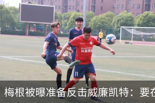 梅根被曝准备反击威廉凯特：要在新项目里抖出更多王室秘闻