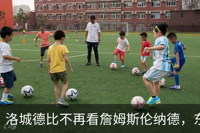 洛城德比不再看詹姆斯伦纳德，东契奇加兰成主角
