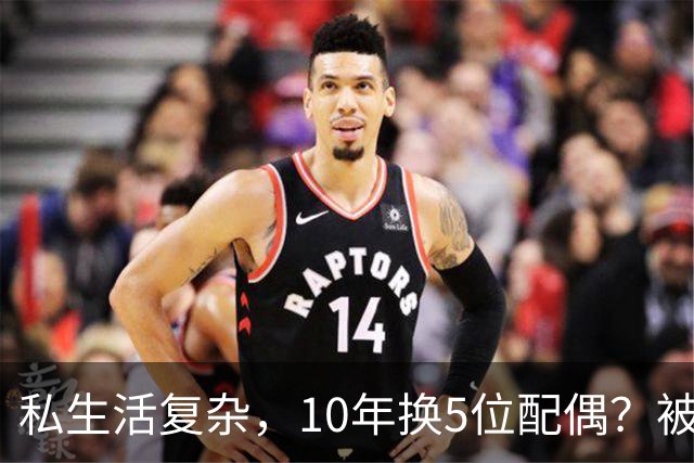 私生活复杂，10年换5位配偶？被传被央视解雇的他，现在如何了
