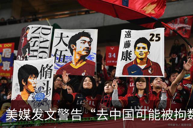 美媒发文警告“去中国可能被拘数年”翻车，美国网友驳：中国安全友善