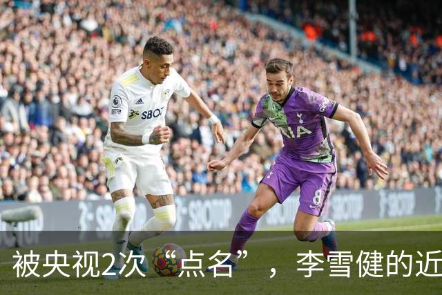 被央视2次“点名”，李雪健的近况曝光，原来李幼斌当初真没说谎