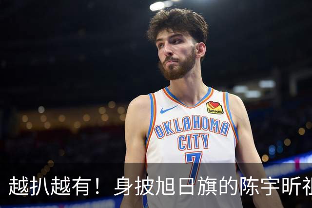 越扒越有！身披旭日旗的陈宇昕祖孙三代曝光：他们都是精日分子