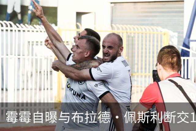 霉霉自曝与布拉德·佩斯利断交19年：他把上千只蟋蟀放进我巡演大巴