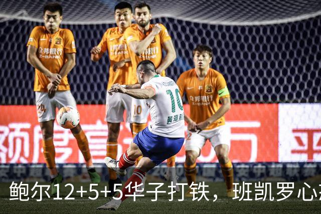 鲍尔12+5+5华子打铁，班凯罗心态崩盘，森林狼22分客场血洗魔术