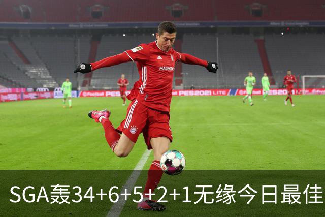 SGA轰34+6+5+2+1无缘今日最佳！对不起，你碰到暴走的东契奇了